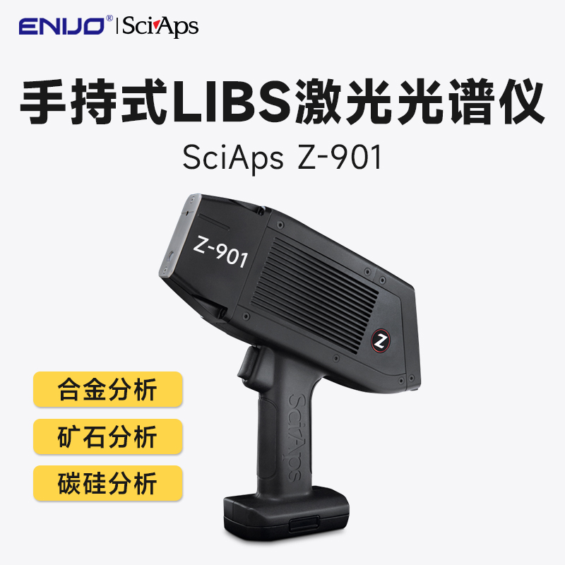 市场商品琳琅满目，如何选择适合的直读光谱